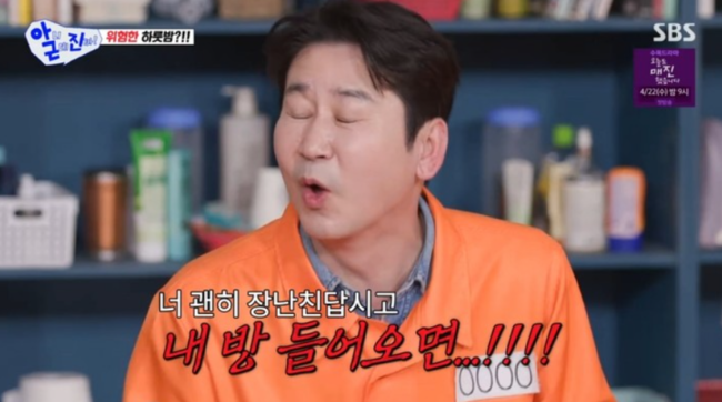 '아니근데진짜' 방송