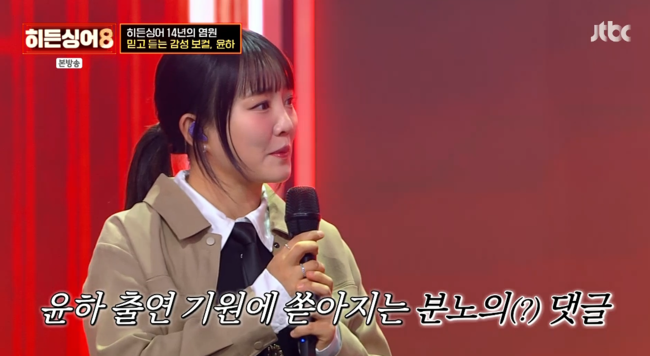 '히든싱어8' 방송