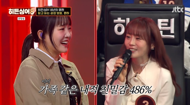 '히든싱어8' 방송