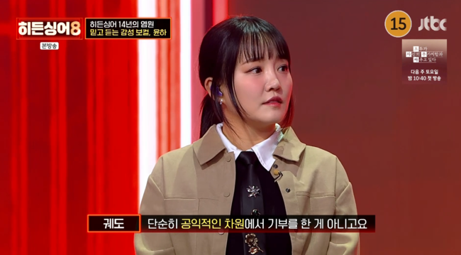 '히든싱어8' 방송