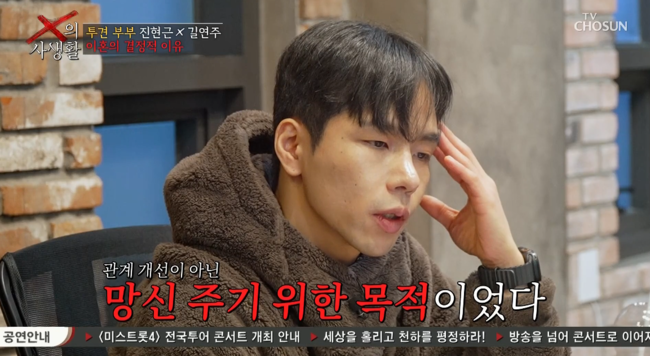 'X의 사생활' 방송