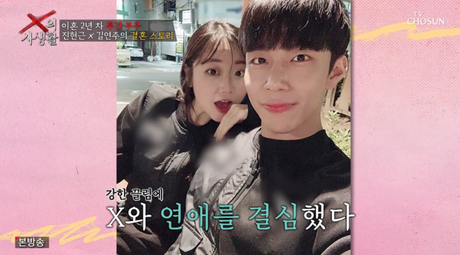 'X의 사생활' 방송