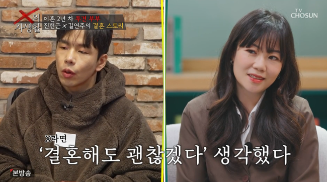 'X의 사생활' 방송