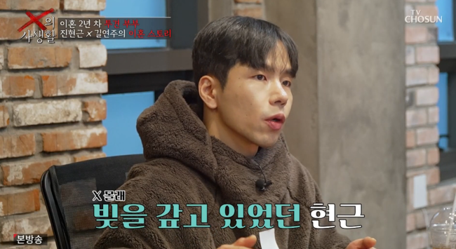 'X의 사생활' 방송