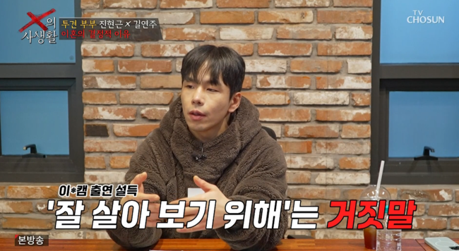 'X의 사생활' 방송