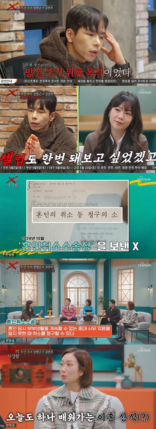 'X의 사생활' 방송