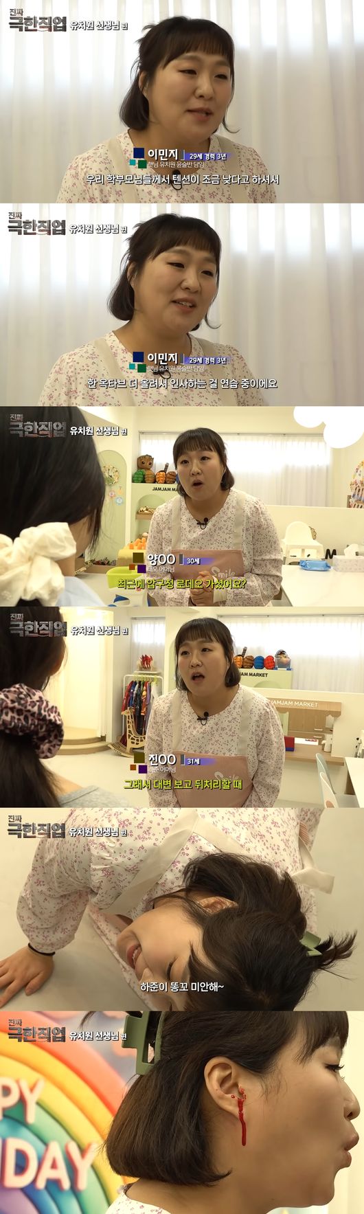 '핫이슈지' 영상