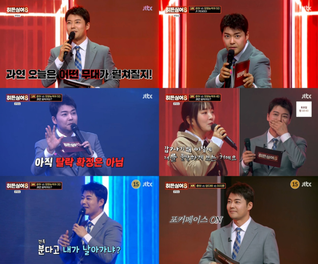 방송 화면 캡쳐