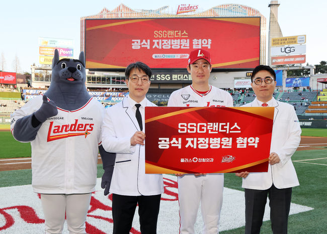 SSG 랜더스가 8일 플러스정형외과의원과 함께 ‘2026시즌 선수단 지정병원’ 업무협약을 체결했다. / SSG 랜더스