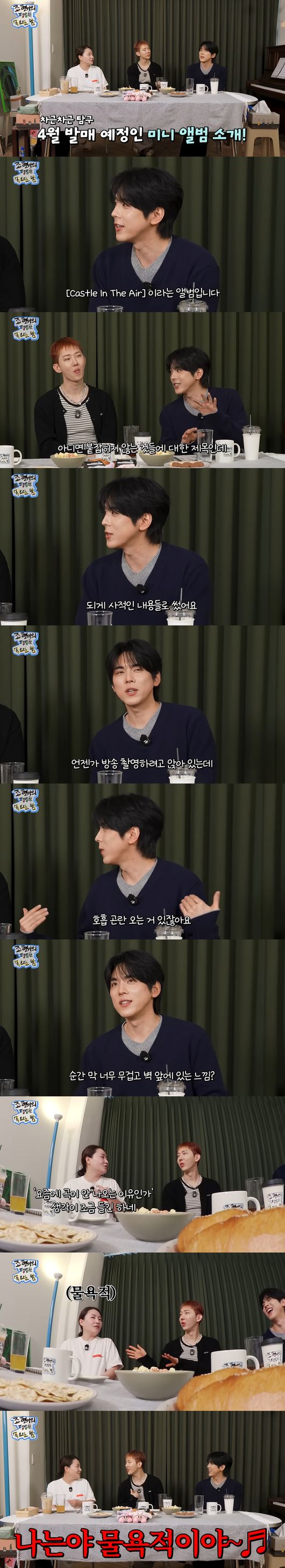 '평범한 목요일밤' 영상