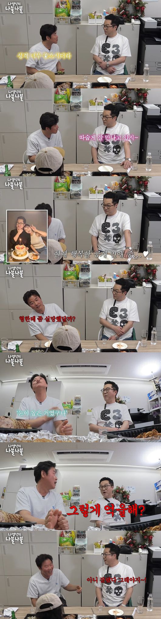 '나불나불' 영상