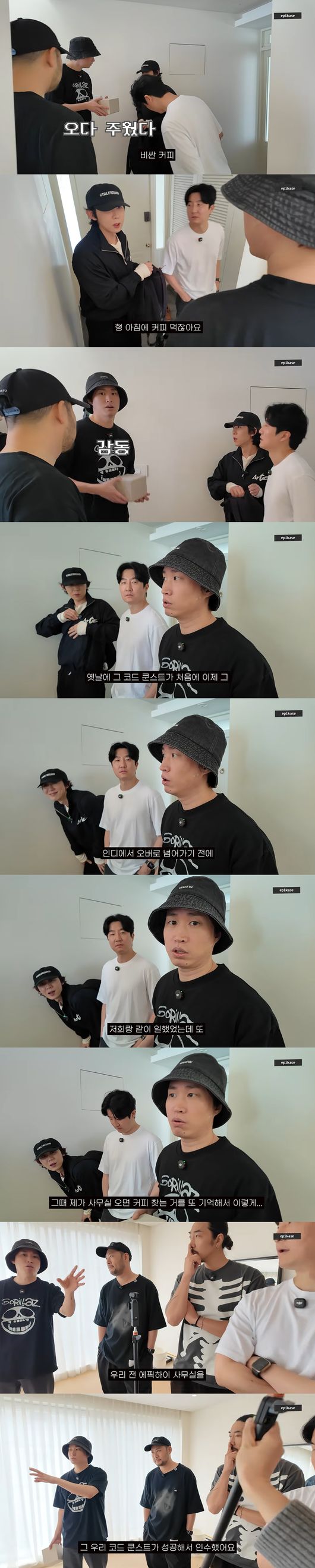 '에픽카세' 방송