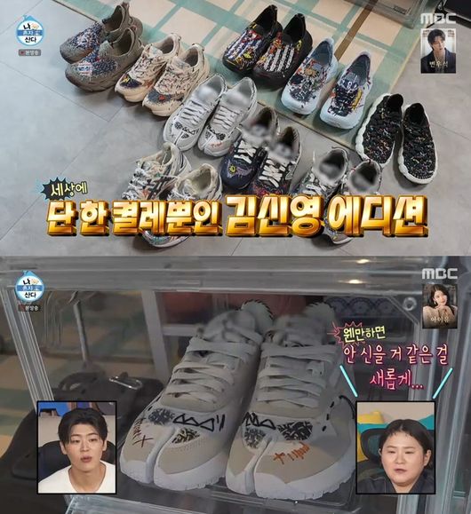 '나 혼자 산다' 방송