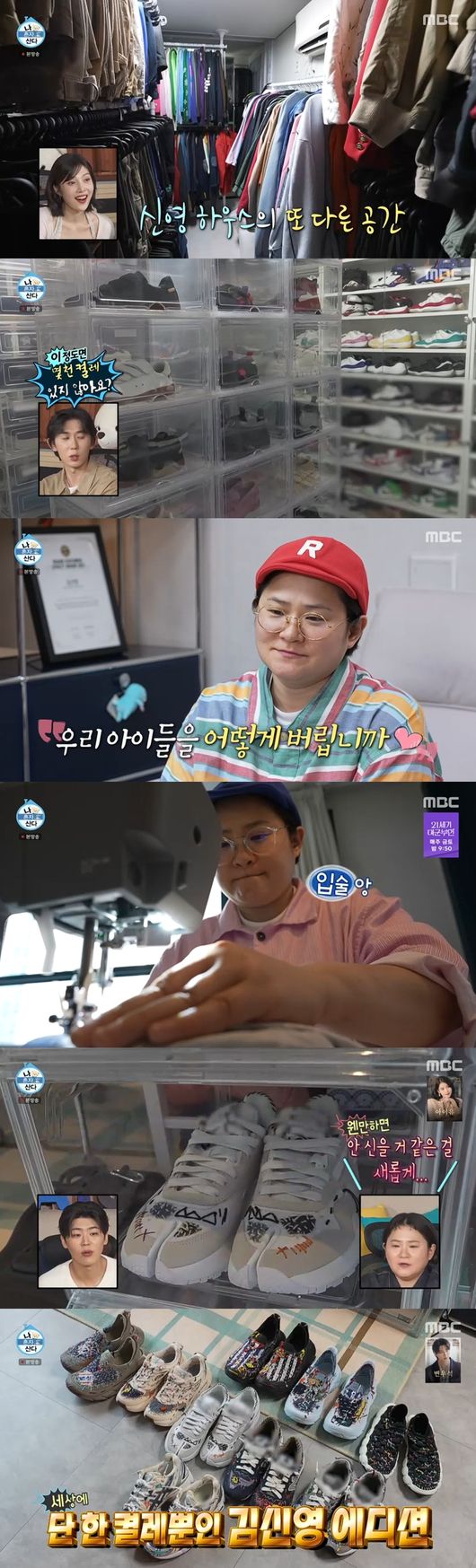 '나혼자산다' 방송