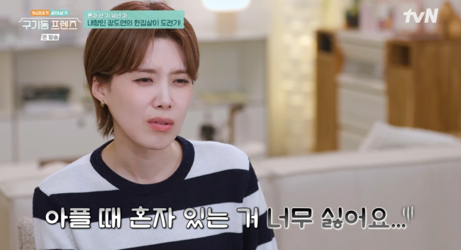 '구기동 프렌즈' 방송