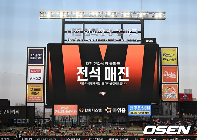 [OSEN=대전, 이대선 기자]