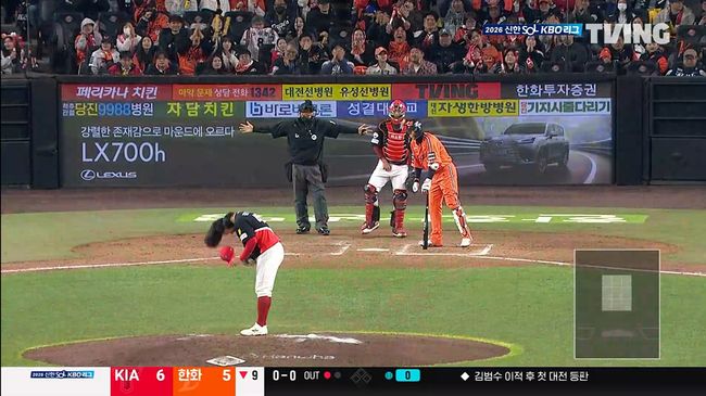 KIA 김범수가 10일 대전 한화생명 볼파크에서 열린 한화와 경기에서 9회 마운드에 올라 모자를 벗고 1루측 한화 관중석을 향해 인사하고 있다. / 티빙 제공