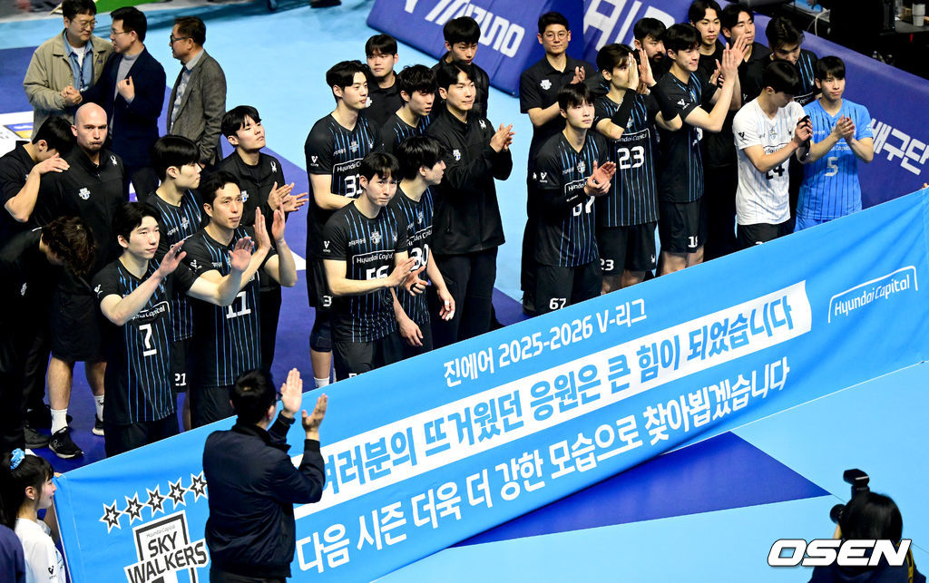 붉어진 눈시울로 올 시즌 응원해준 팬들에게 인사를 전하는 현대캐피탈.