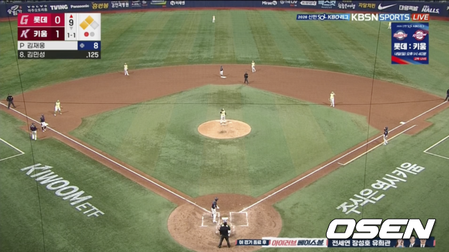 티빙 중계방송 화면 캡처