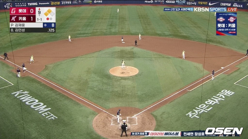 티빙 중계방송 화면 캡처