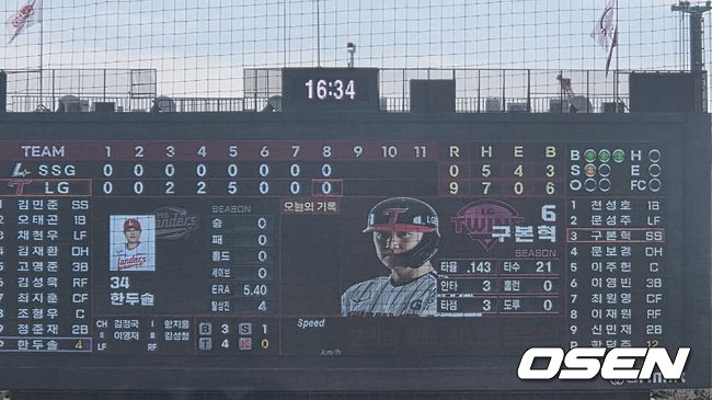 [OSEN=잠실, 한용섭 기자] 12일 잠실구장에서 SSG 랜더스와 LG 트윈스의 경기가 열렷다. SSG는 이날 실책 4개를 쏟아내며 자멸했다. /orange@osen.co.kr