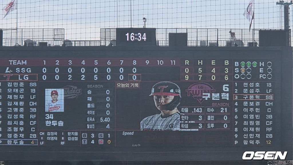 12일 잠실구장에서 SSG 랜더스와 LG 트윈스의 경기가 열렷다. SSG는 이날 실책 4개를 쏟아내며 자멸했다. /orange@osen.co.kr