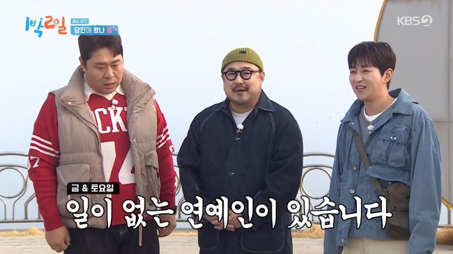 방송 화면 캡처