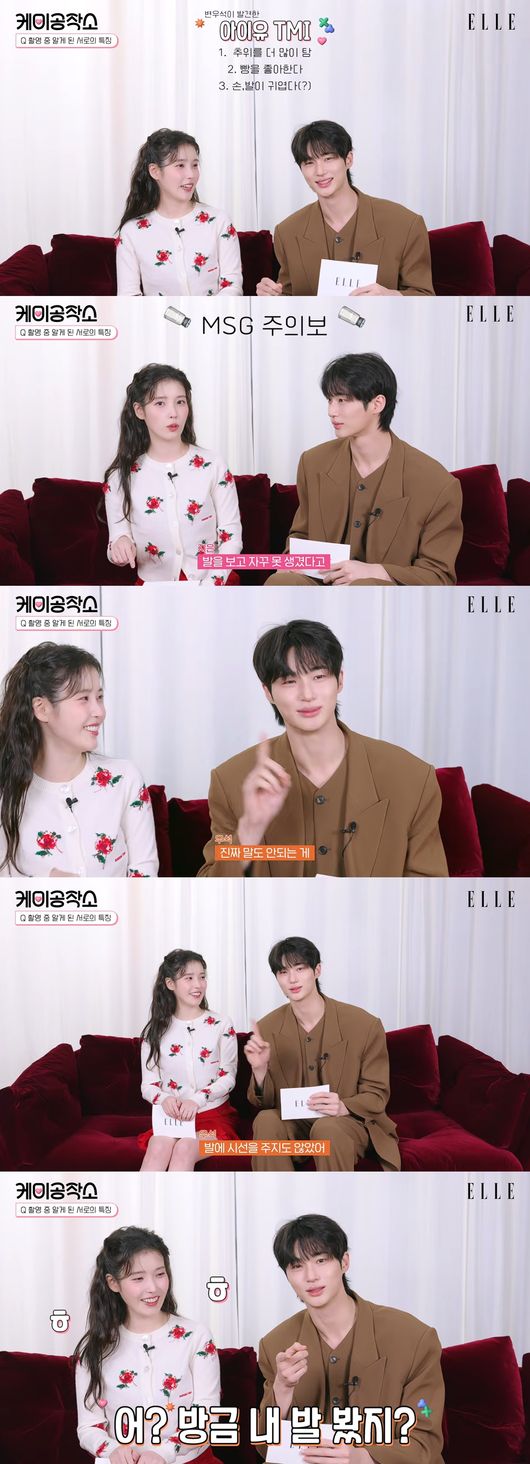 '엘르 코리아' 영상