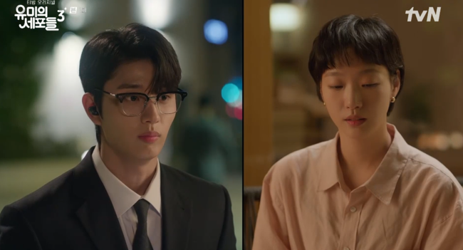 '유미의 세포들3' 방송