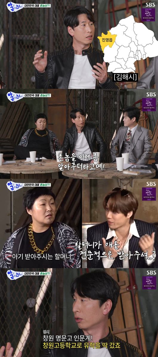 '아니근데진짜' 방송