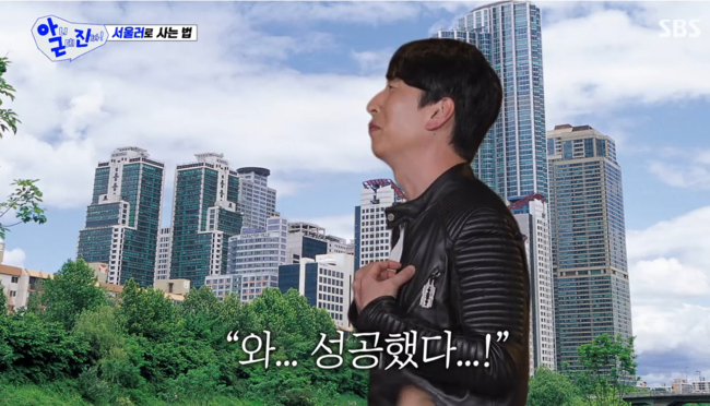 '아니근데진짜' 방송