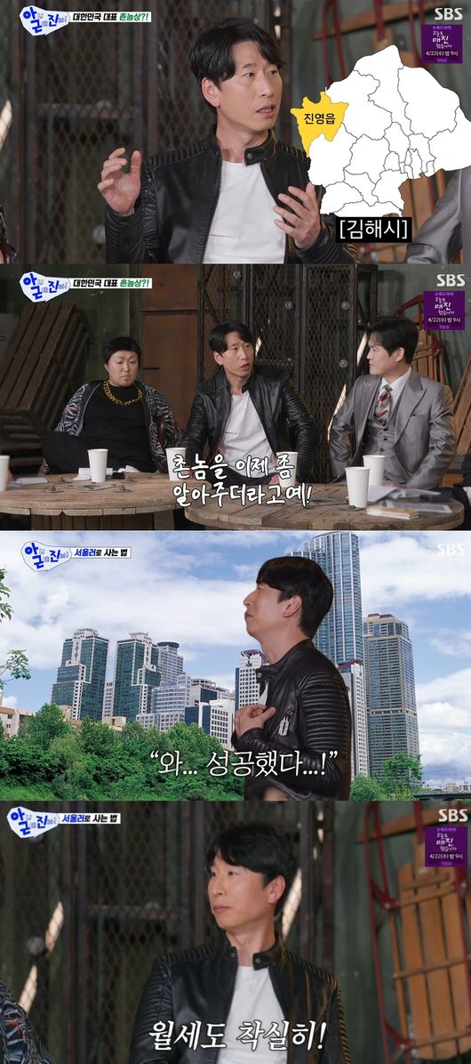 '아니근데진짜' 방송