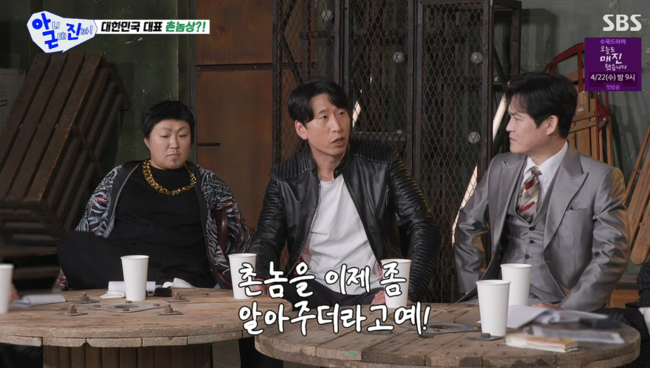 '아니근데진짜' 방송