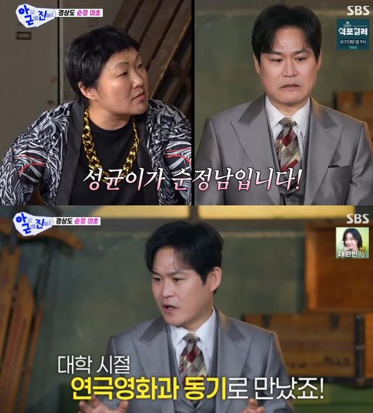 '아니근데진짜' 방송