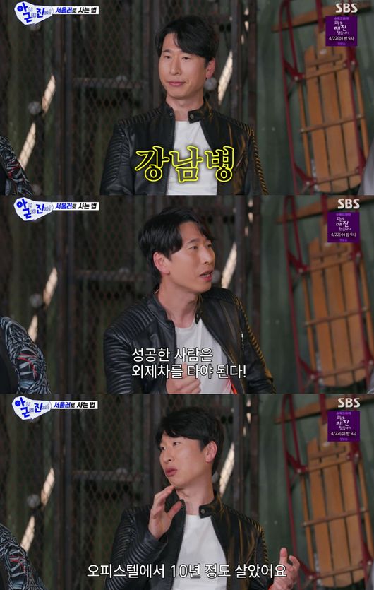 '아니근데진짜' 방송