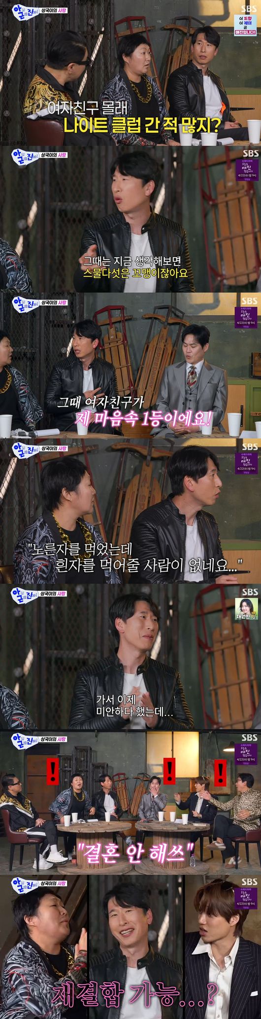 '아니 근데 진짜' 방송