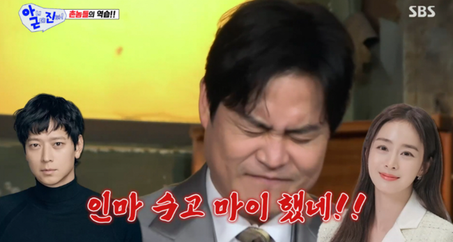 '아니 근데 진짜' 방송