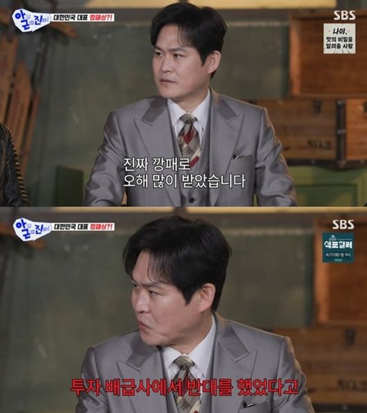 '아니근데진짜' 방송