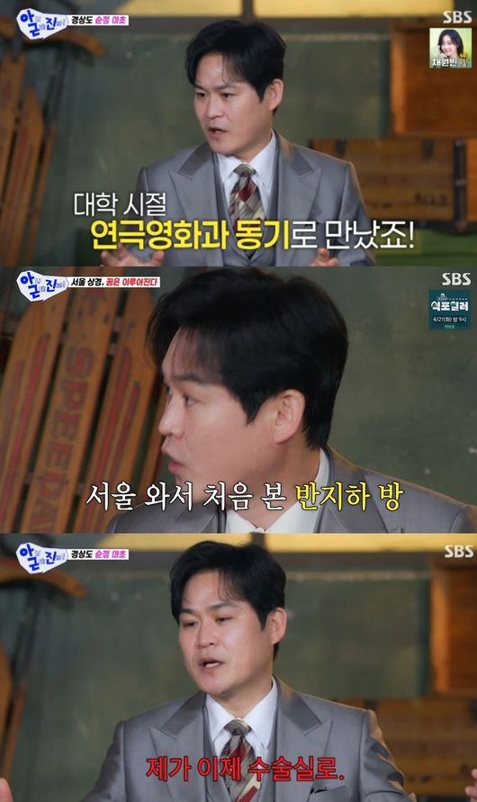 '아니근데진짜' 방송