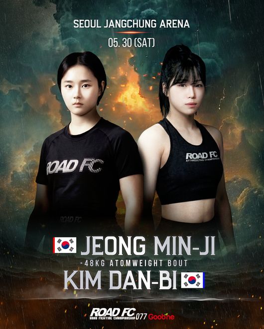 굽네 ROAD FC 077에 출전할 32명의 파이터 명단이 모두 확정됐다. / 로드 FC