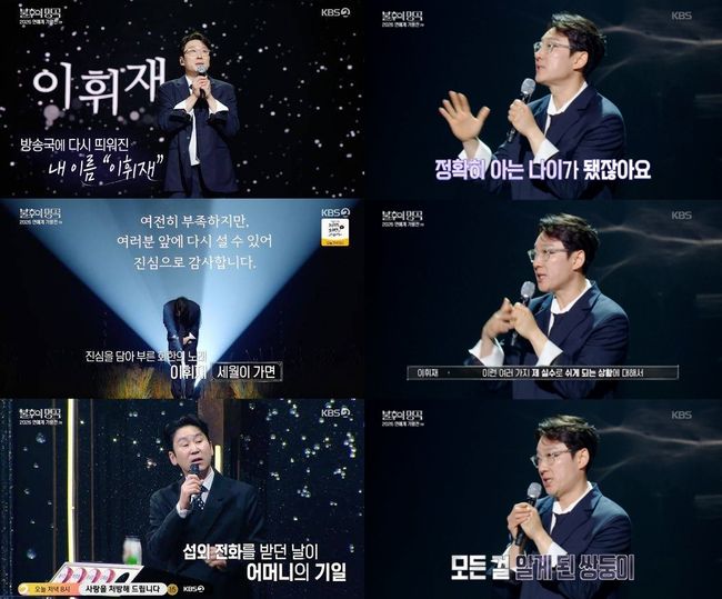 방송 화면 캡쳐