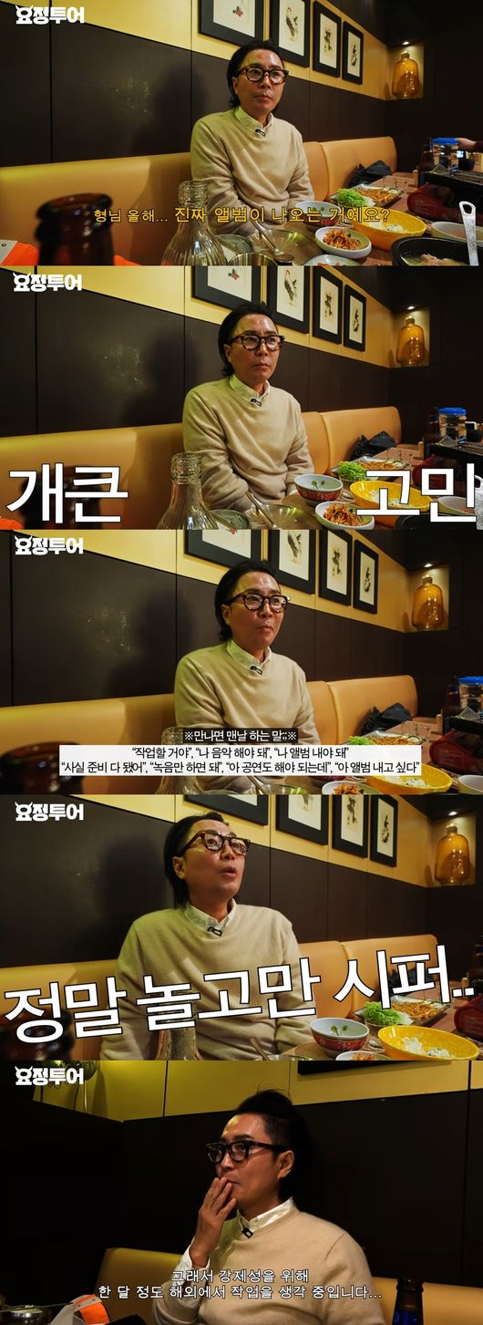 '요정재형' 영상