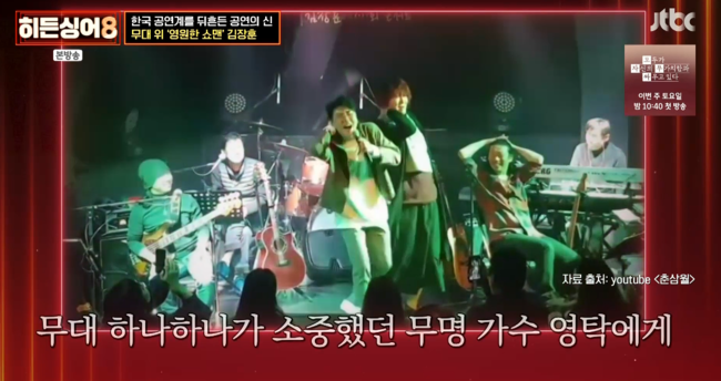 '히든싱어8' 방송