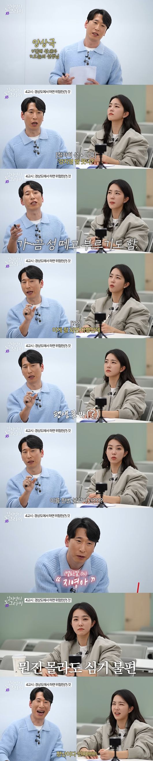 '강지영의 동그라미' 영상