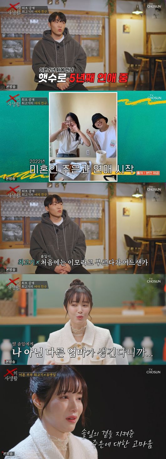 'X의사생활' 방송