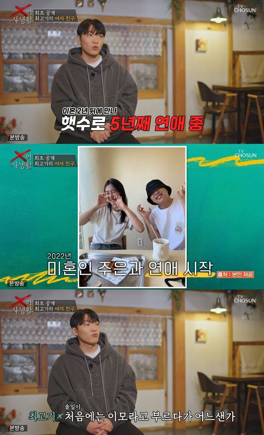 'X의사생활' 방송