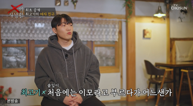 'X의 사생활' 방송