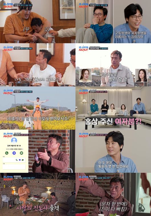 방송 화면 캡쳐