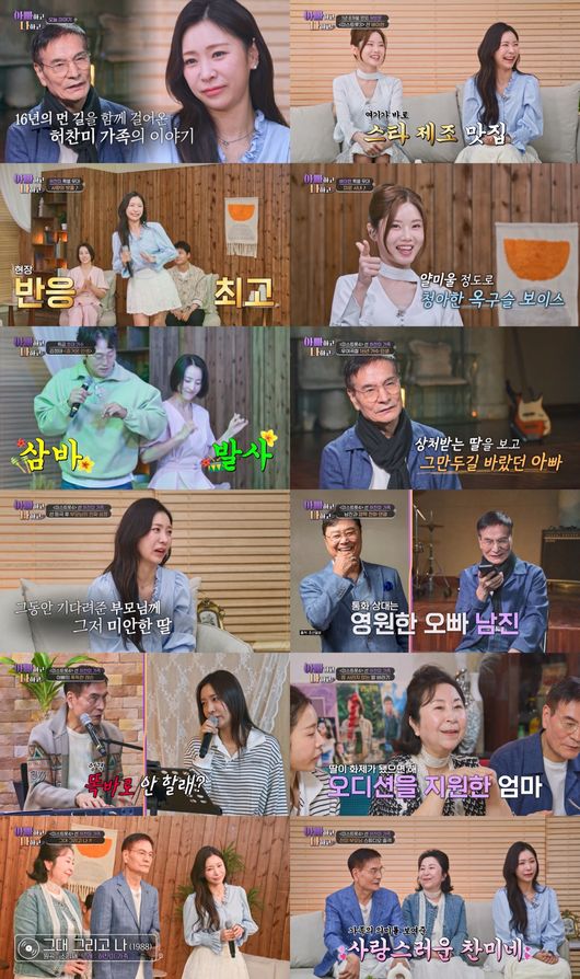 방송 화면 캡쳐