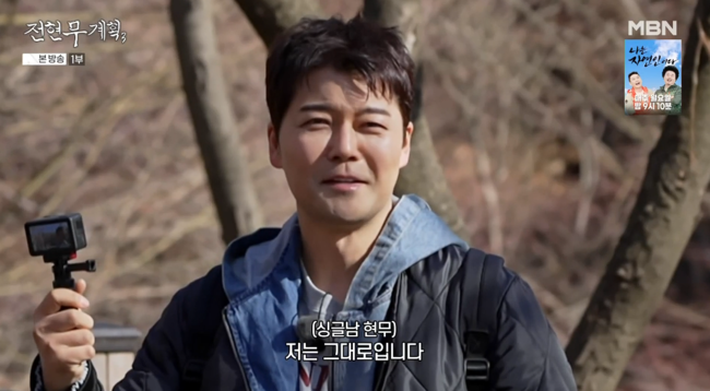 '전현무계획3' 방송